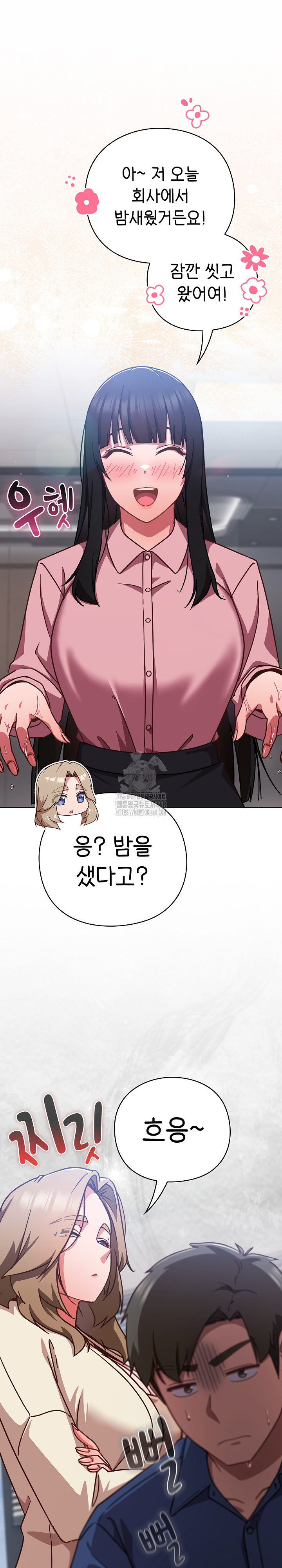 Let’s Play Hooky Raw - Chapter 16 [photo 13] - MangaPorn