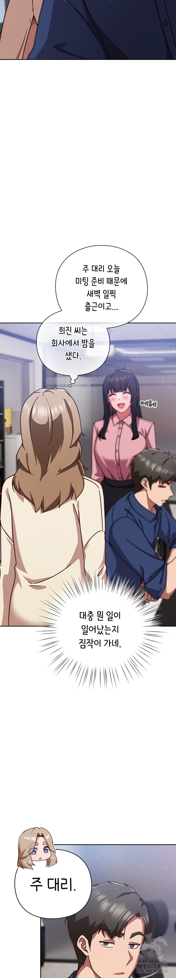 Let’s Play Hooky Raw - Chapter 16 [photo 14] - MangaPorn