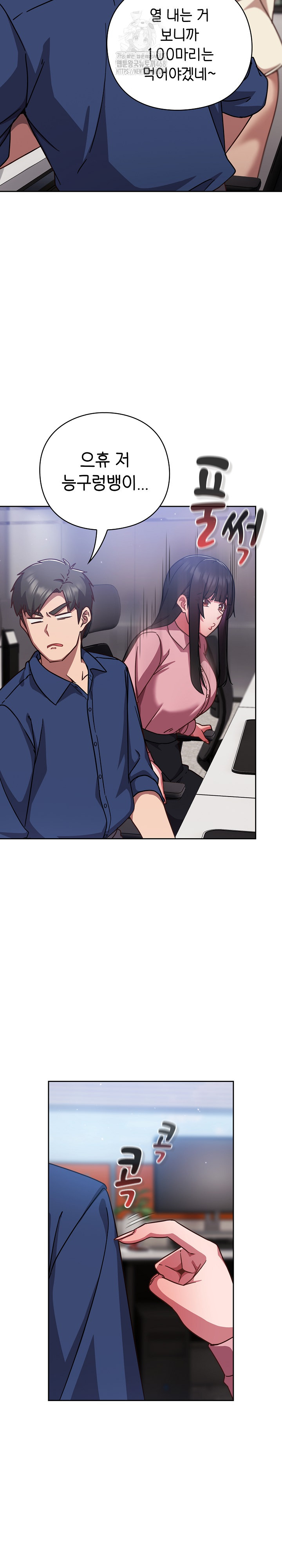 Let’s Play Hooky Raw - Chapter 16 [photo 16] - MangaPorn