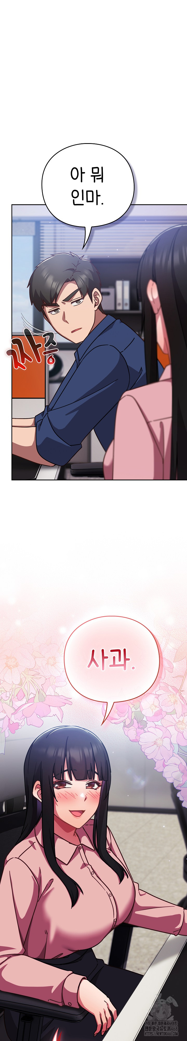 Let’s Play Hooky Raw - Chapter 16 [photo 17] - MangaPorn