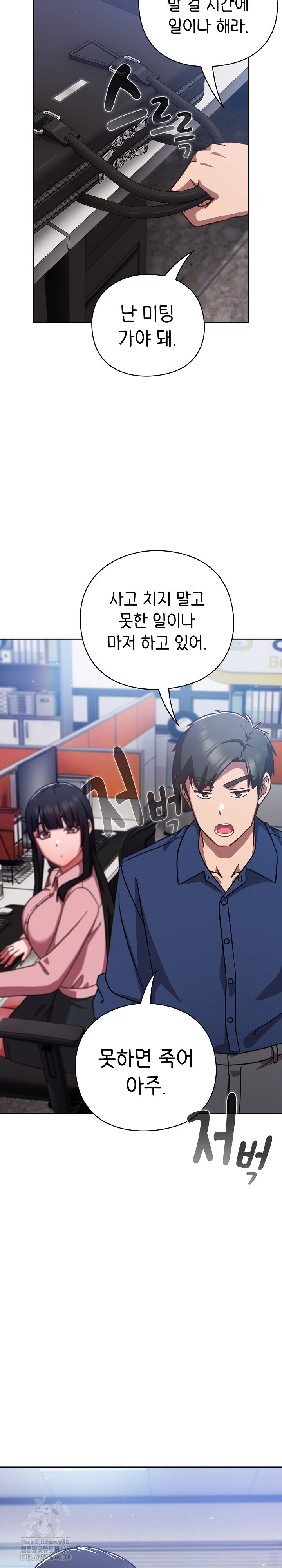 Let’s Play Hooky Raw - Chapter 16 [photo 19] - MangaPorn