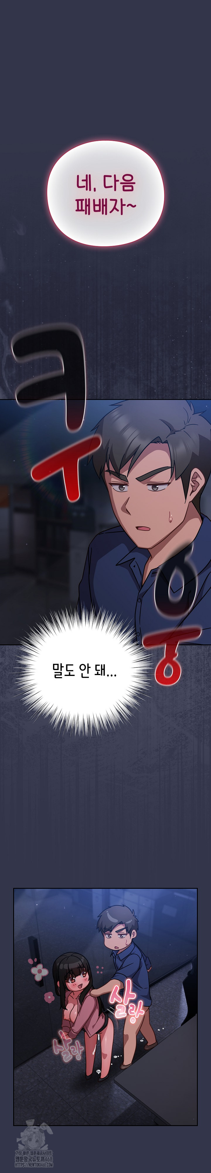 Let’s Play Hooky Raw - Chapter 16 [photo 2] - MangaPorn