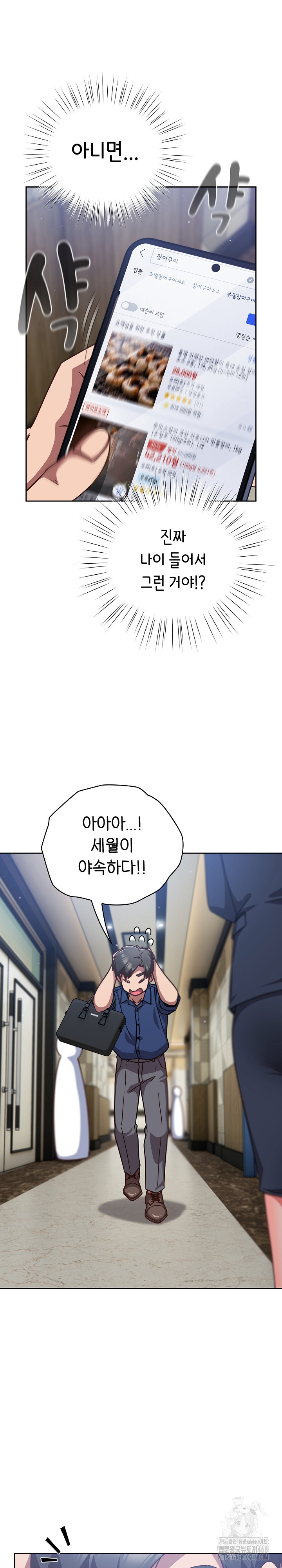 Let’s Play Hooky Raw - Chapter 16 [photo 23] - MangaPorn