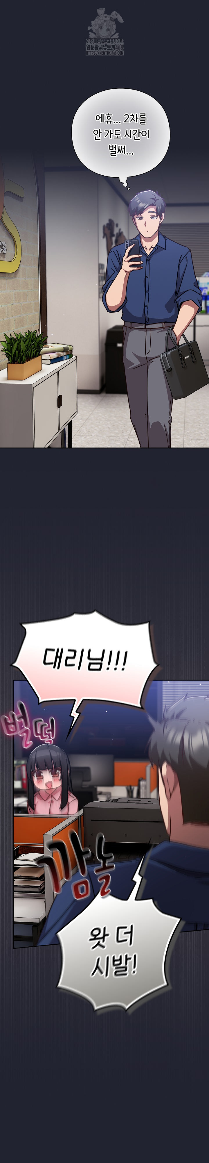 Let’s Play Hooky Raw - Chapter 16 [photo 28] - MangaPorn