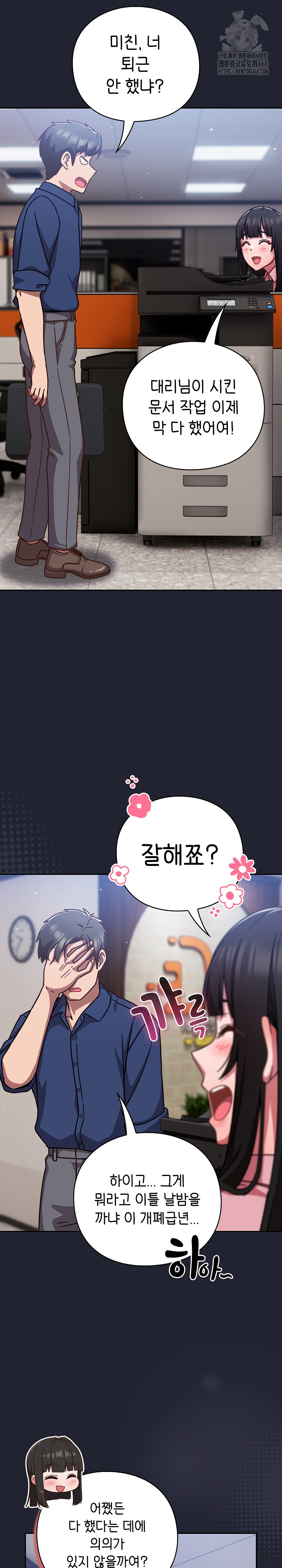 Let’s Play Hooky Raw - Chapter 16 [photo 29] - MangaPorn