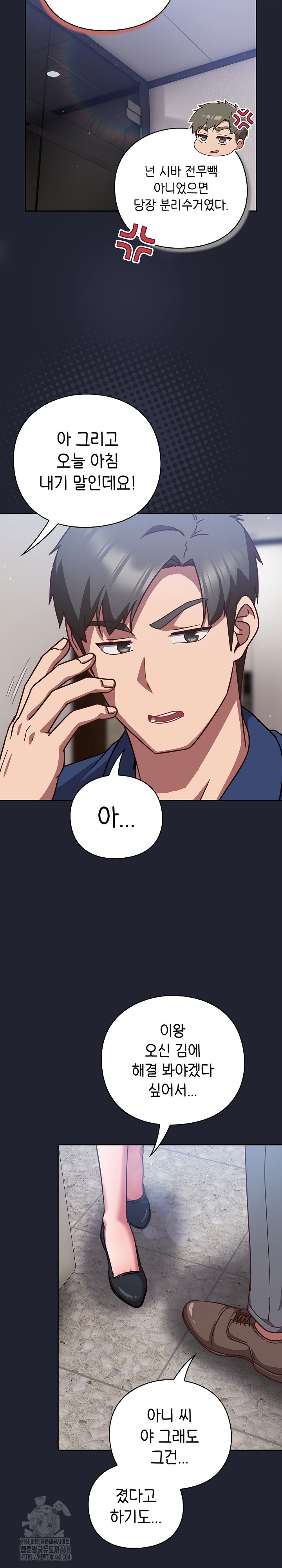 Let’s Play Hooky Raw - Chapter 16 [photo 30] - MangaPorn