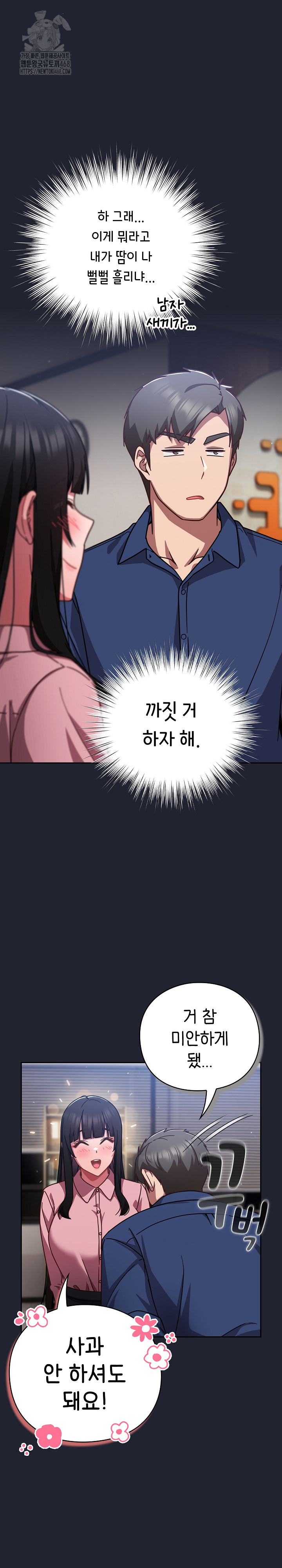 Let’s Play Hooky Raw - Chapter 16 [photo 31] - MangaPorn