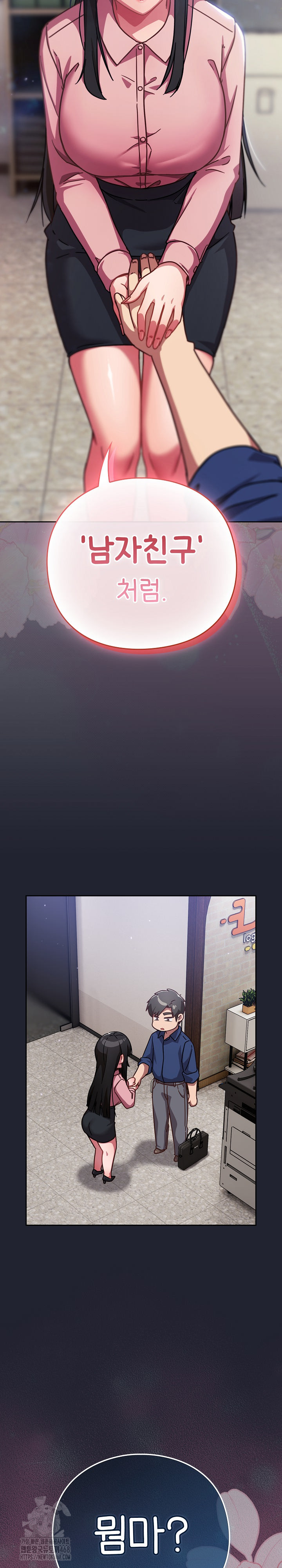 Let’s Play Hooky Raw - Chapter 16 [photo 33] - MangaPorn