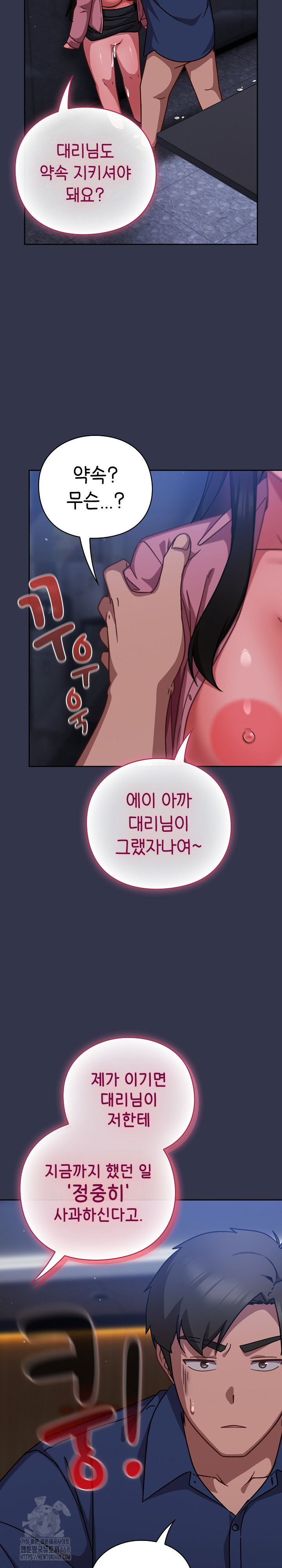 Let’s Play Hooky Raw - Chapter 16 [photo 6] - MangaPorn