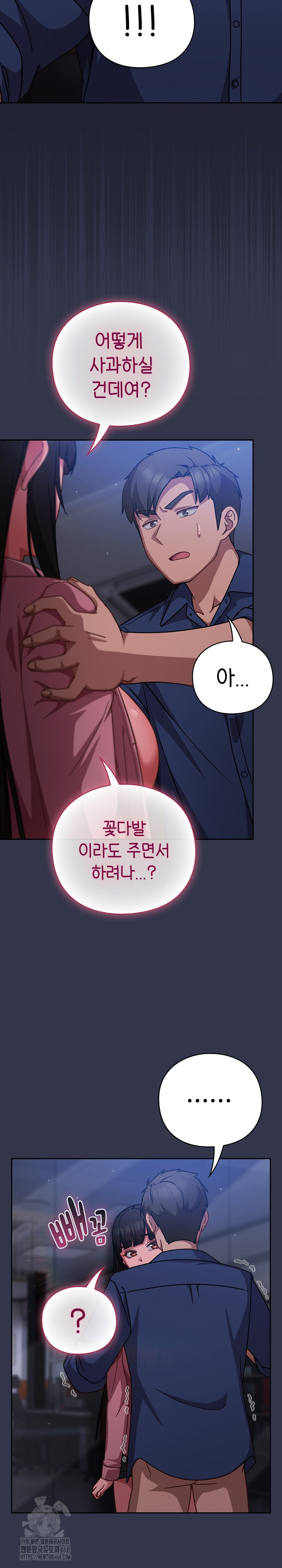 Let’s Play Hooky Raw - Chapter 16 [photo 7] - MangaPorn