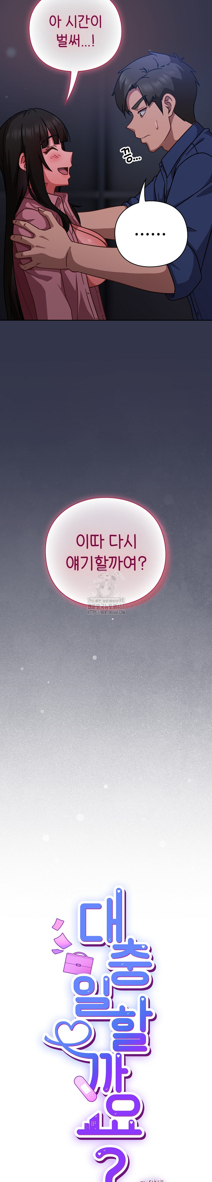 Let’s Play Hooky Raw - Chapter 16 [photo 9] - MangaPorn