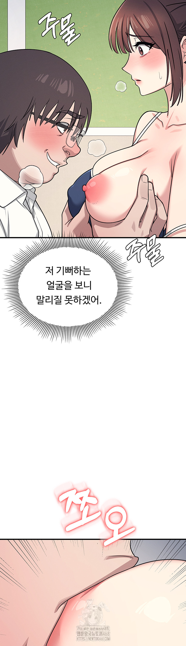 Teacher Yunji Raw - Chapter 7 [photo 11] - MangaPorn