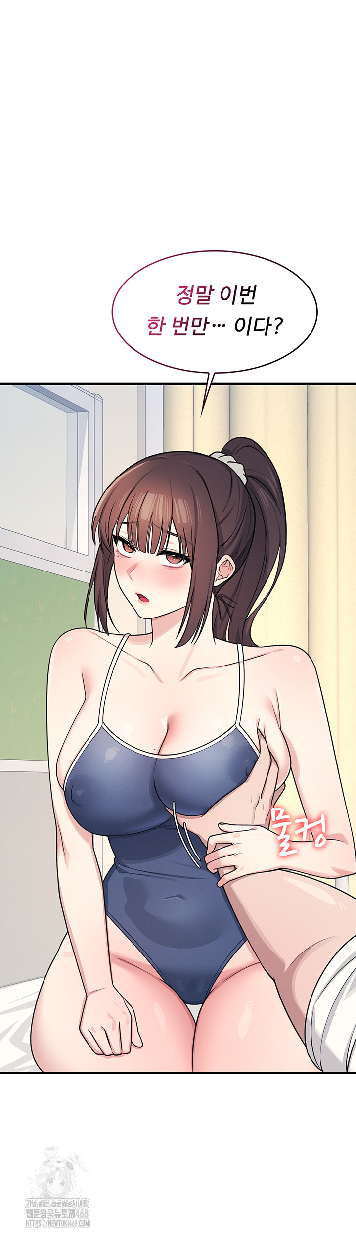 Teacher Yunji Raw - Chapter 7 [photo 2] - MangaPorn