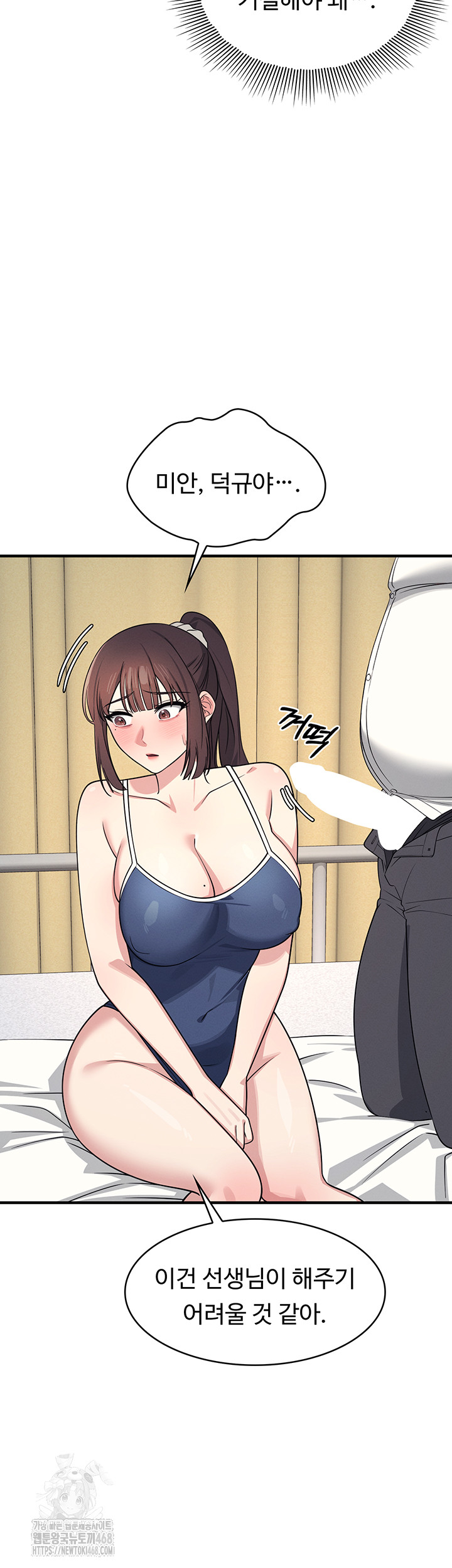 Teacher Yunji Raw - Chapter 7 [photo 23] - MangaPorn