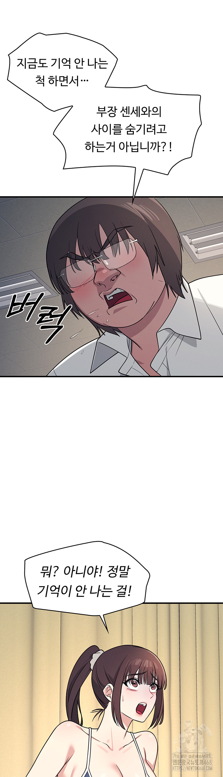 Teacher Yunji Raw - Chapter 7 [photo 26] - MangaPorn