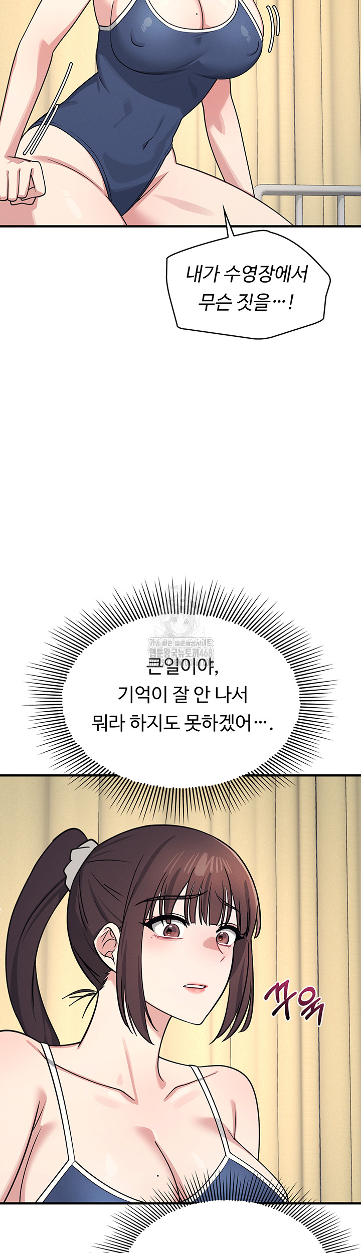 Teacher Yunji Raw - Chapter 7 [photo 27] - MangaPorn