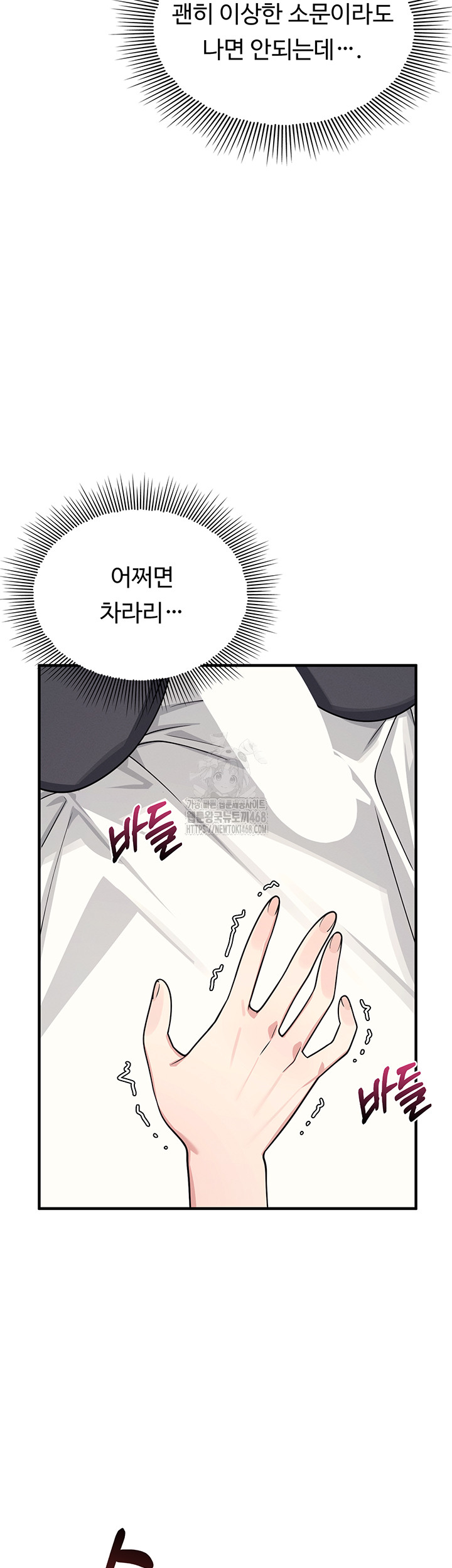 Teacher Yunji Raw - Chapter 7 [photo 28] - MangaPorn