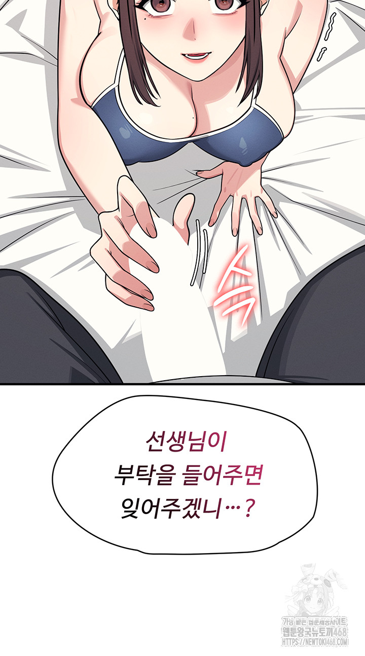 Teacher Yunji Raw - Chapter 7 [photo 30] - MangaPorn