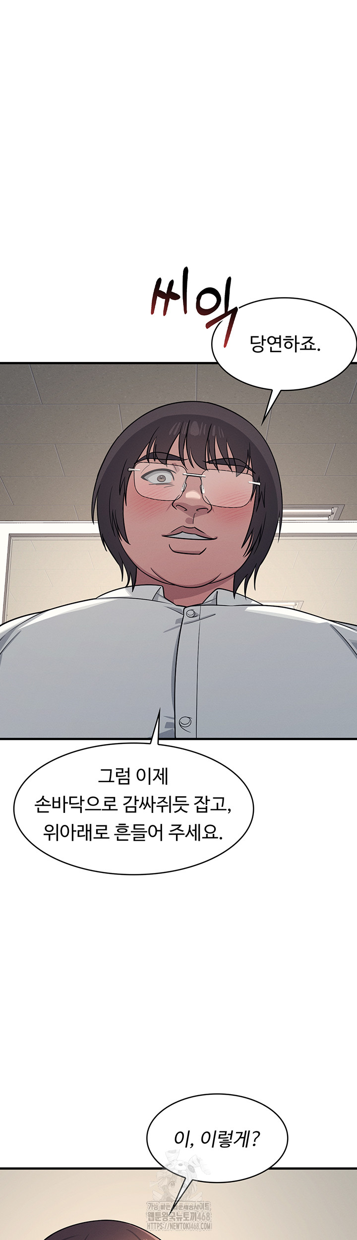 Teacher Yunji Raw - Chapter 7 [photo 31] - MangaPorn
