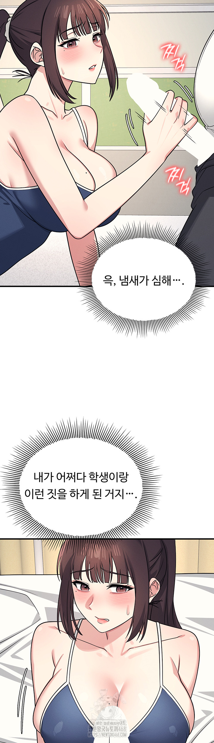 Teacher Yunji Raw - Chapter 7 [photo 32] - MangaPorn