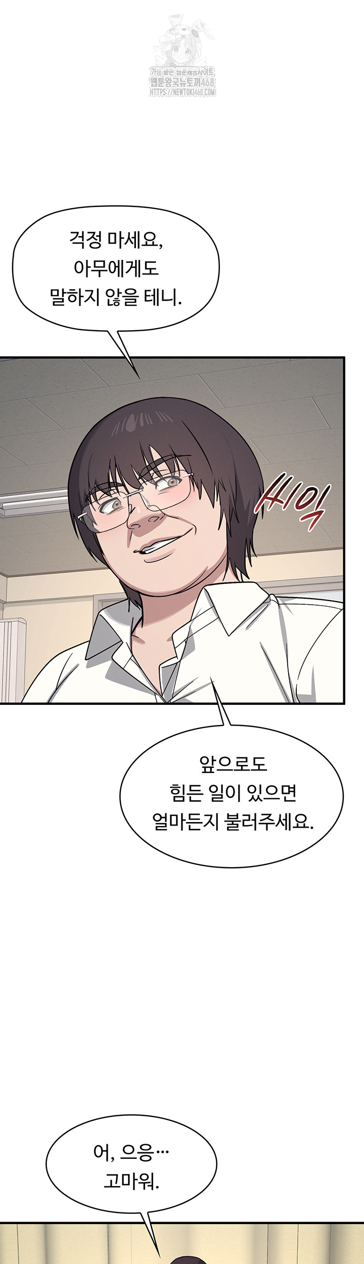 Teacher Yunji Raw - Chapter 7 [photo 45] - MangaPorn