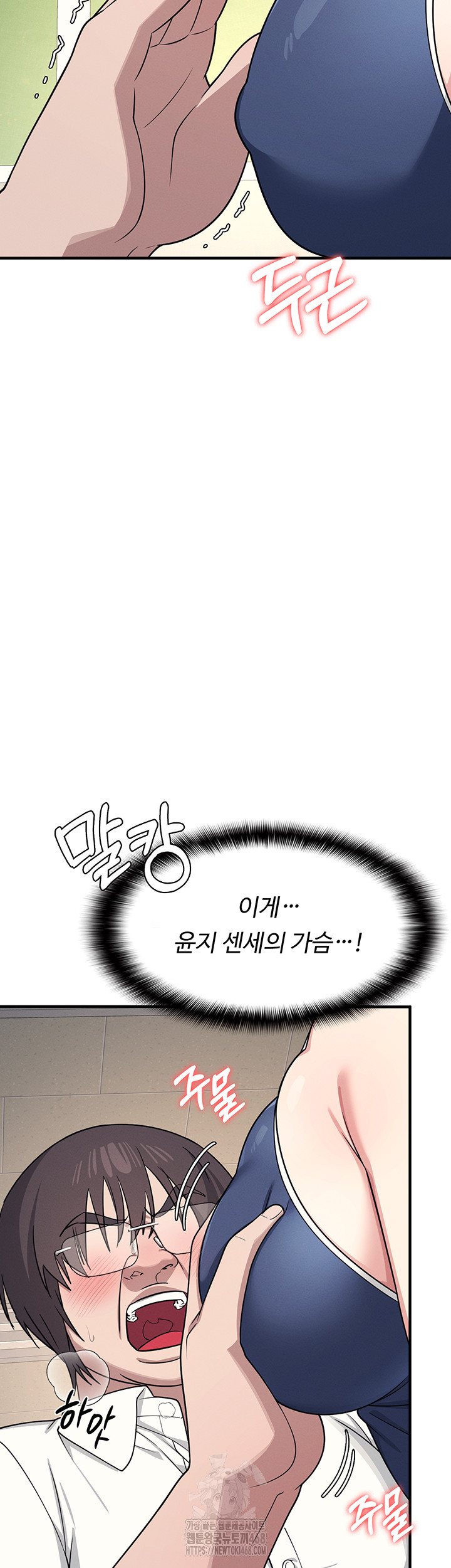 Teacher Yunji Raw - Chapter 7 [photo 5] - MangaPorn