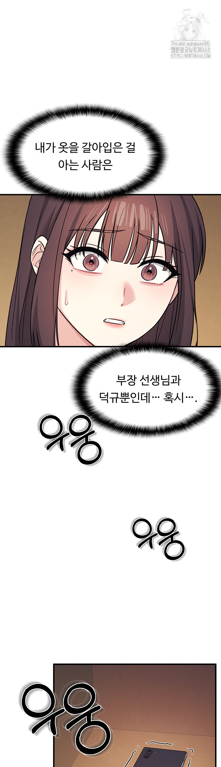 Teacher Yunji Raw - Chapter 7 [photo 54] - MangaPorn