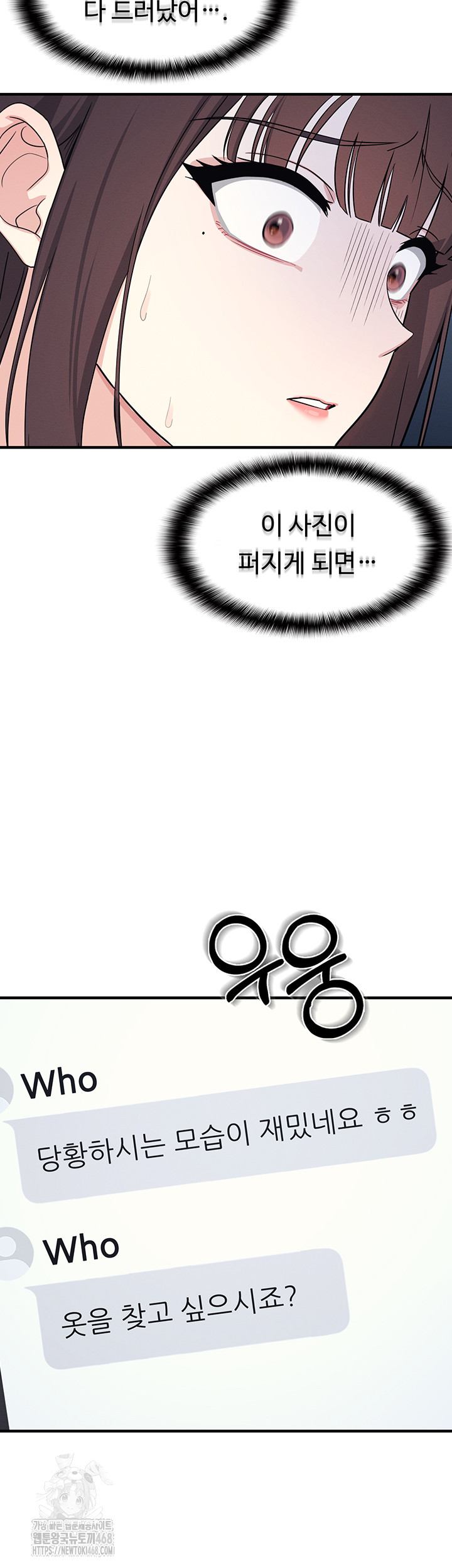 Teacher Yunji Raw - Chapter 7 [photo 57] - MangaPorn