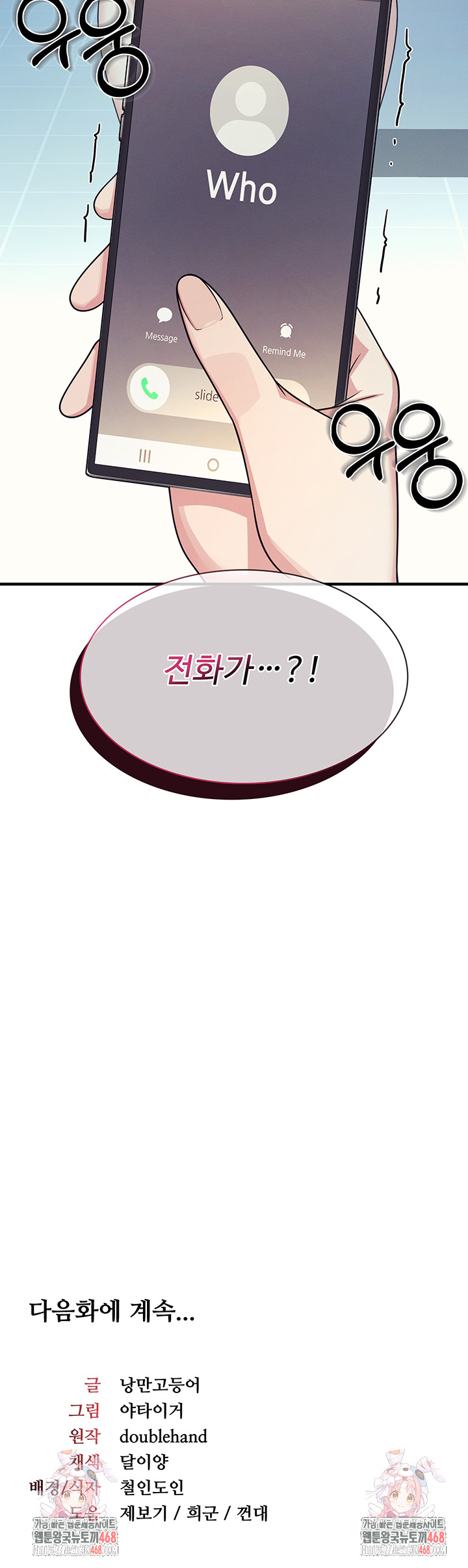 Teacher Yunji Raw - Chapter 7 [photo 65] - MangaPorn