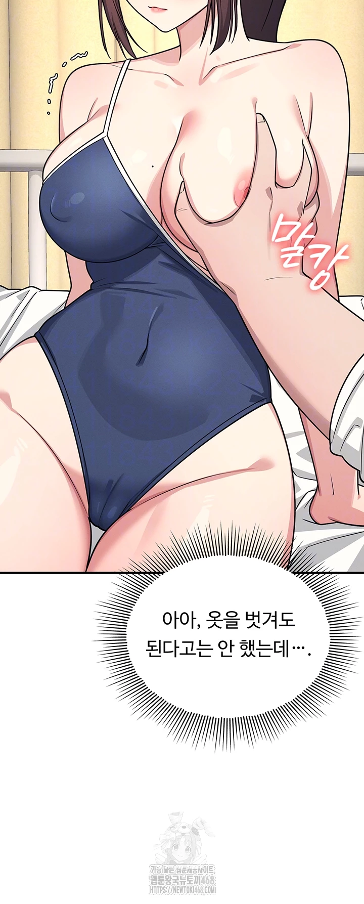 Teacher Yunji Raw - Chapter 7 [photo 9] - MangaPorn