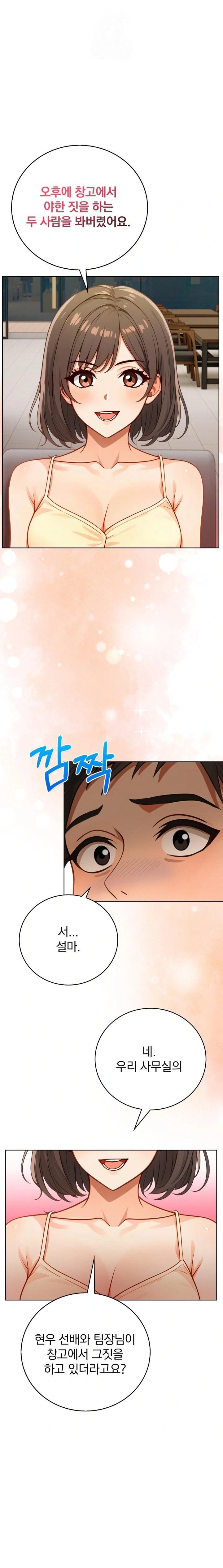 Possessed Lewd Body Raw - Chapter 7 [photo 1] - MangaPorn