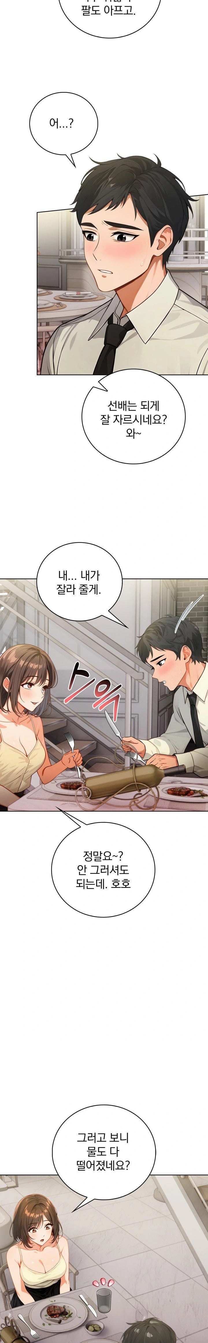 Possessed Lewd Body Raw - Chapter 7 [photo 12] - MangaPorn