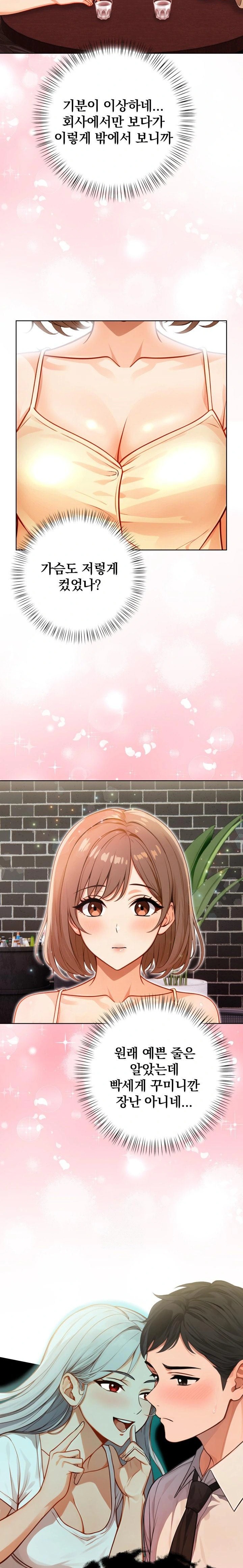 Possessed Lewd Body Raw - Chapter 7 [photo 17] - MangaPorn