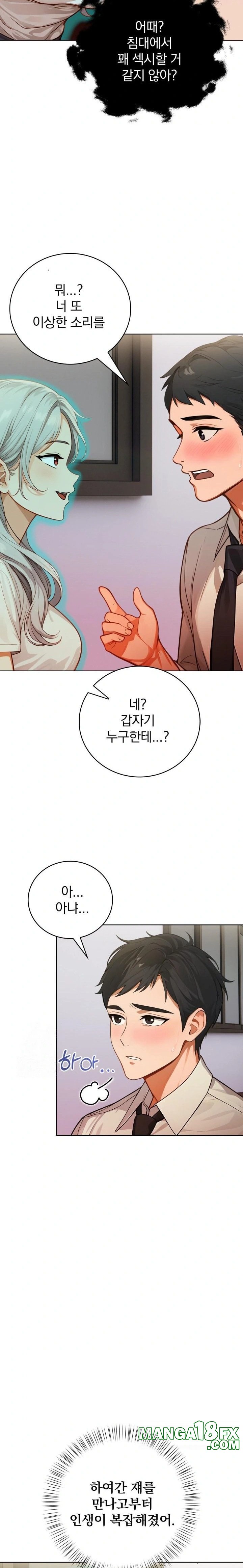 Possessed Lewd Body Raw - Chapter 7 [photo 18] - MangaPorn