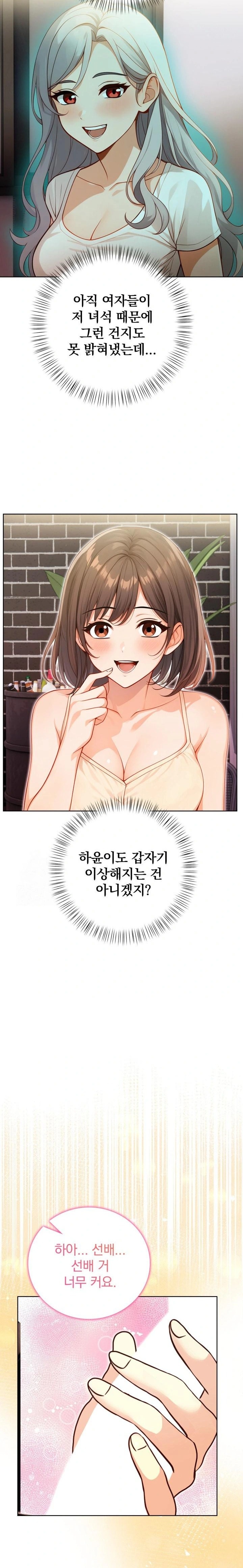 Possessed Lewd Body Raw - Chapter 7 [photo 19] - MangaPorn