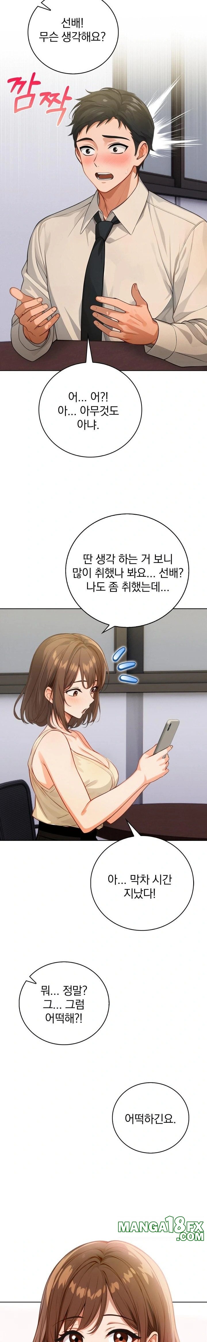 Possessed Lewd Body Raw - Chapter 7 [photo 22] - MangaPorn