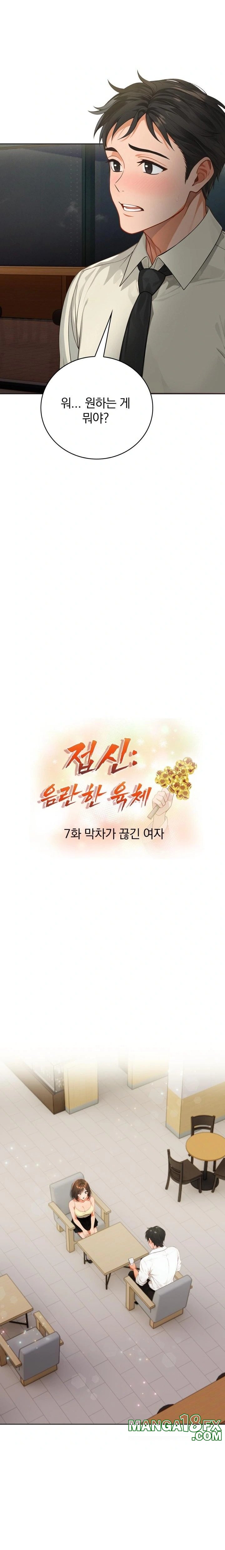 Possessed Lewd Body Raw - Chapter 7 [photo 4] - MangaPorn