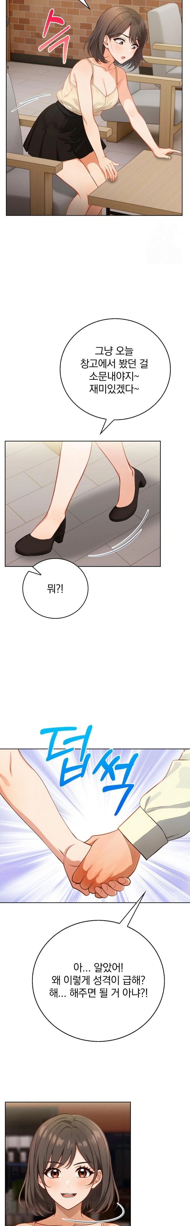 Possessed Lewd Body Raw - Chapter 7 [photo 7] - MangaPorn