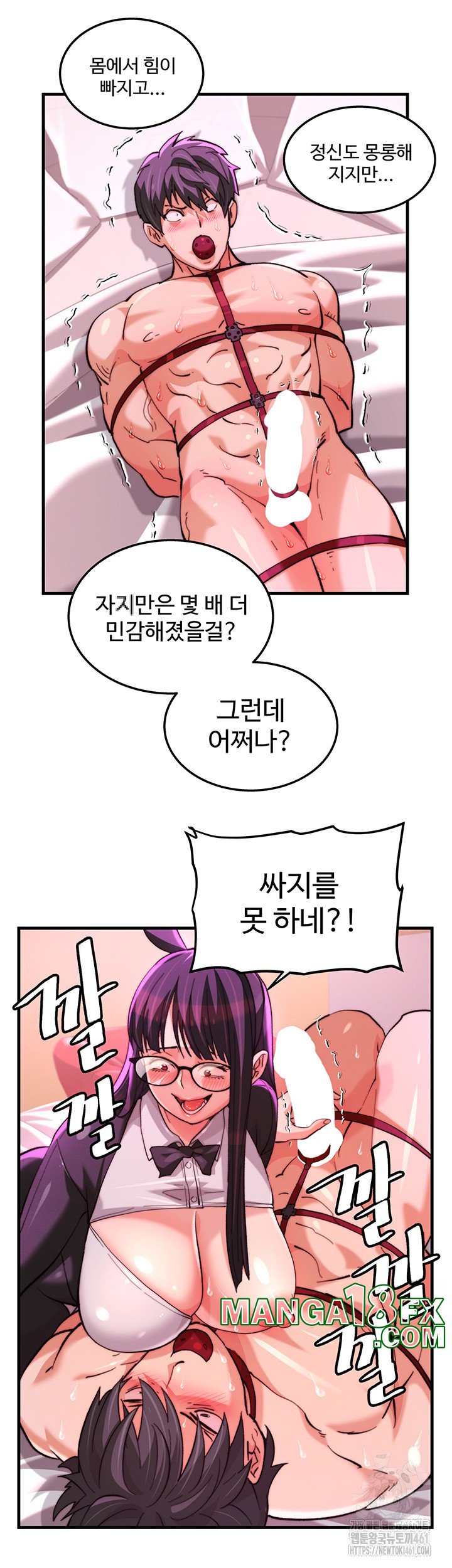 Chicken Club Raw - Chapter 22 [photo 21] - MangaPorn