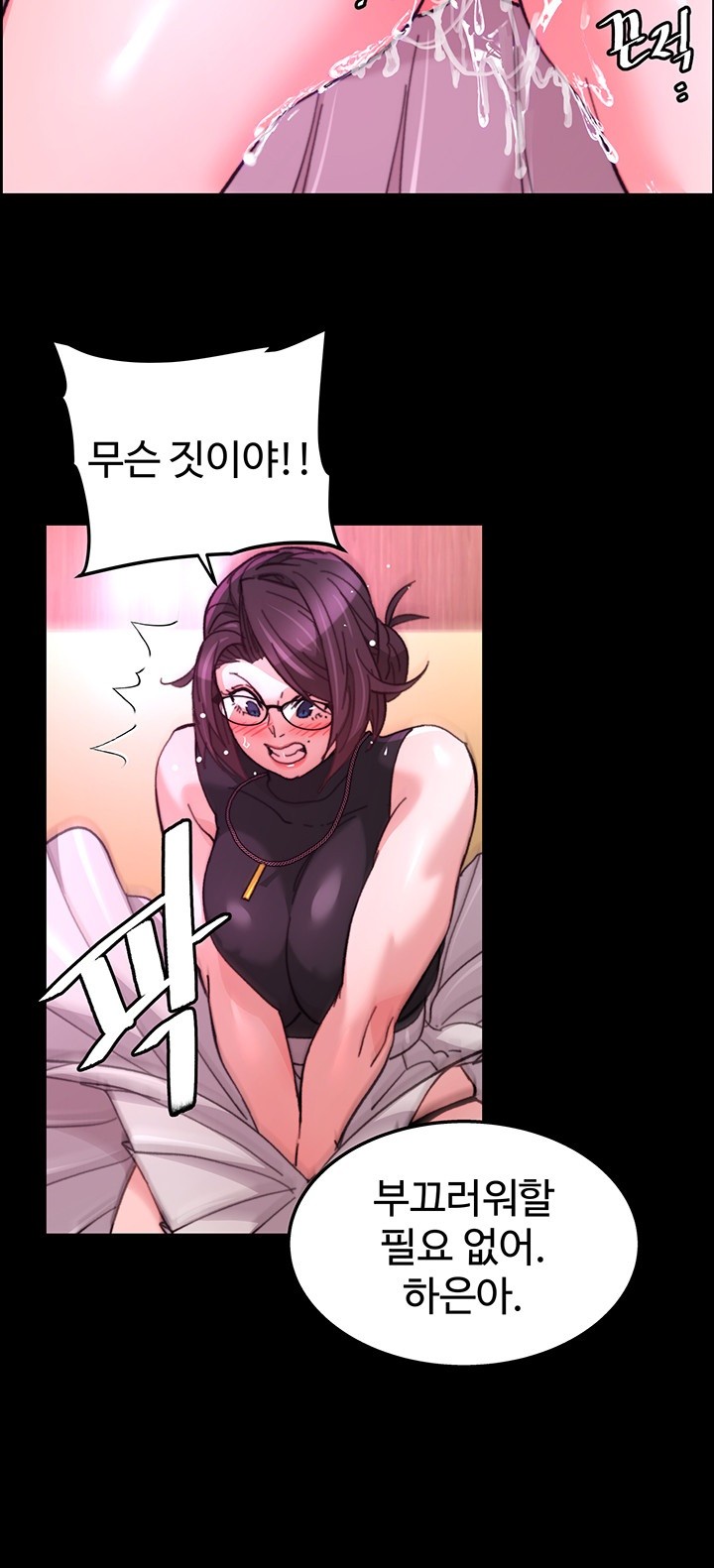 Chicken Club Raw - Chapter 22 [photo 30] - MangaPorn