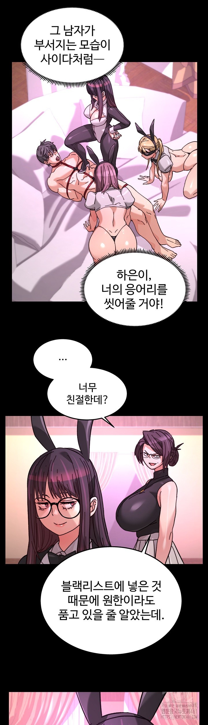 Chicken Club Raw - Chapter 22 [photo 33] - MangaPorn