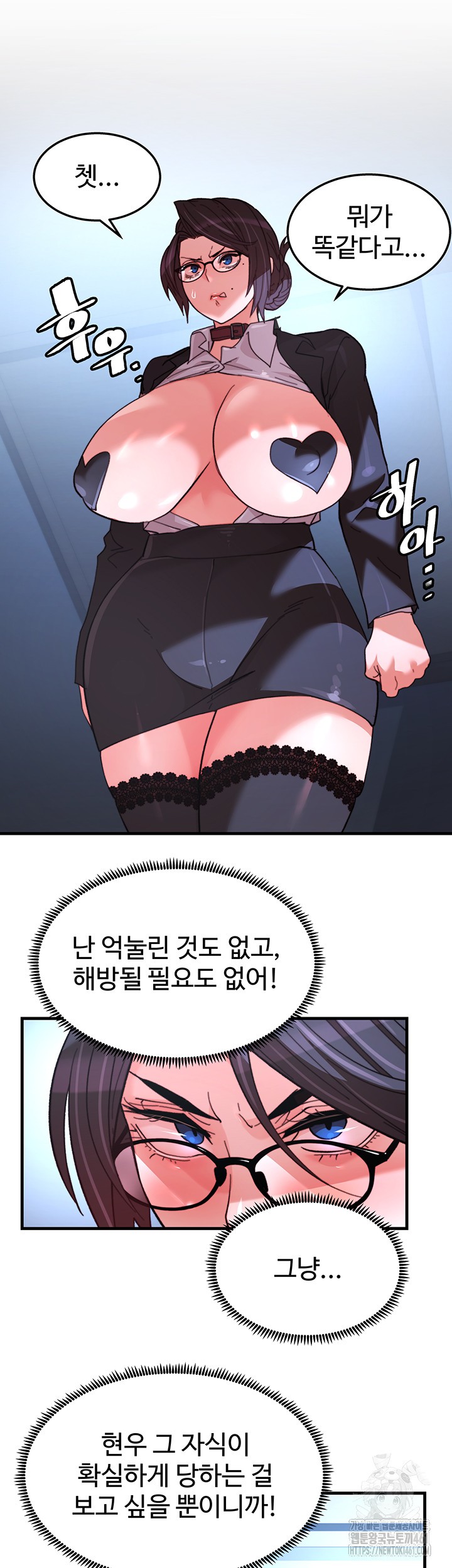 Chicken Club Raw - Chapter 22 [photo 36] - MangaPorn