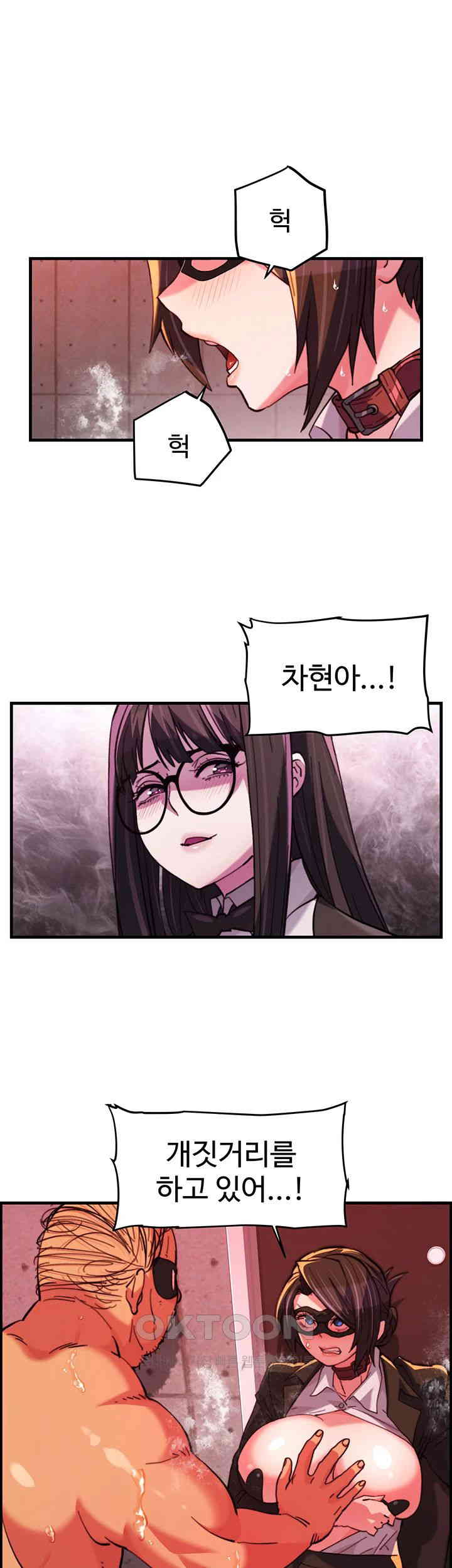 Chicken Club Raw - Chapter 23 [photo 1] - MangaPorn