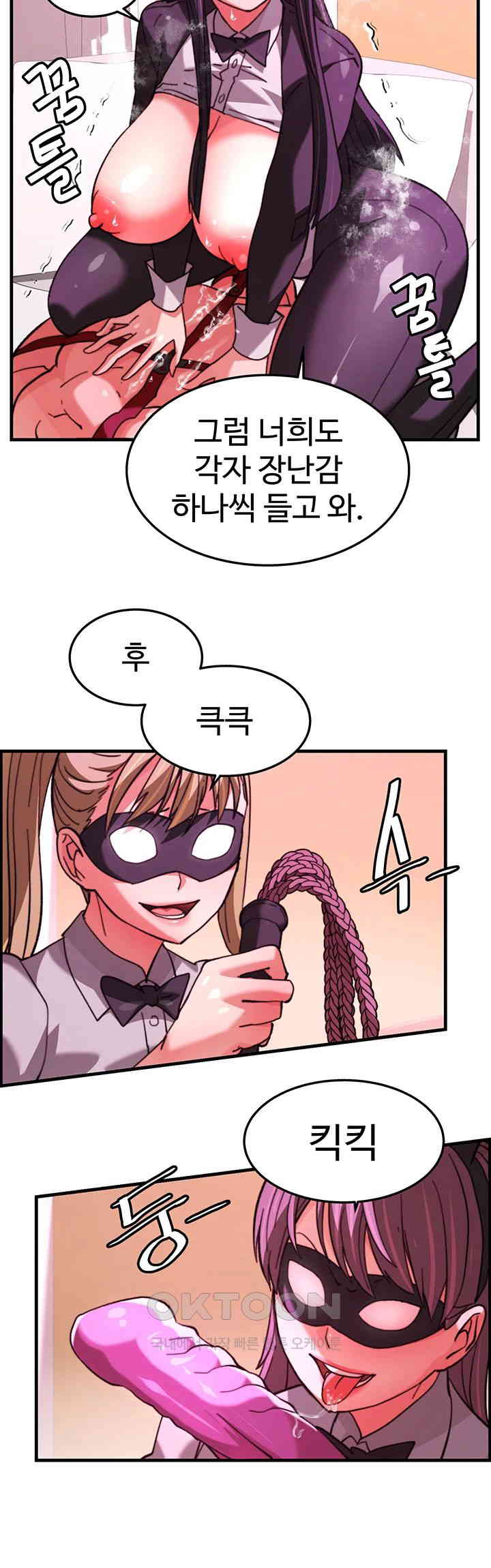 Chicken Club Raw - Chapter 23 [photo 13] - MangaPorn