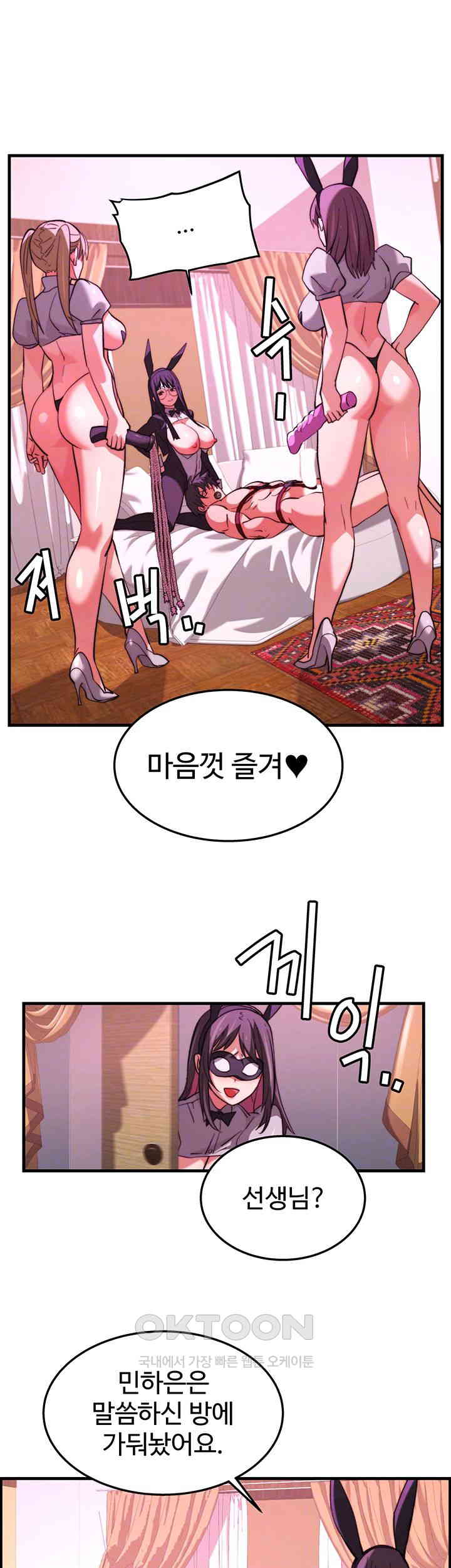 Chicken Club Raw - Chapter 23 [photo 14] - MangaPorn