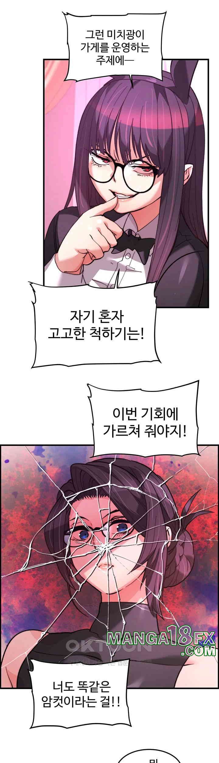 Chicken Club Raw - Chapter 23 [photo 17] - MangaPorn