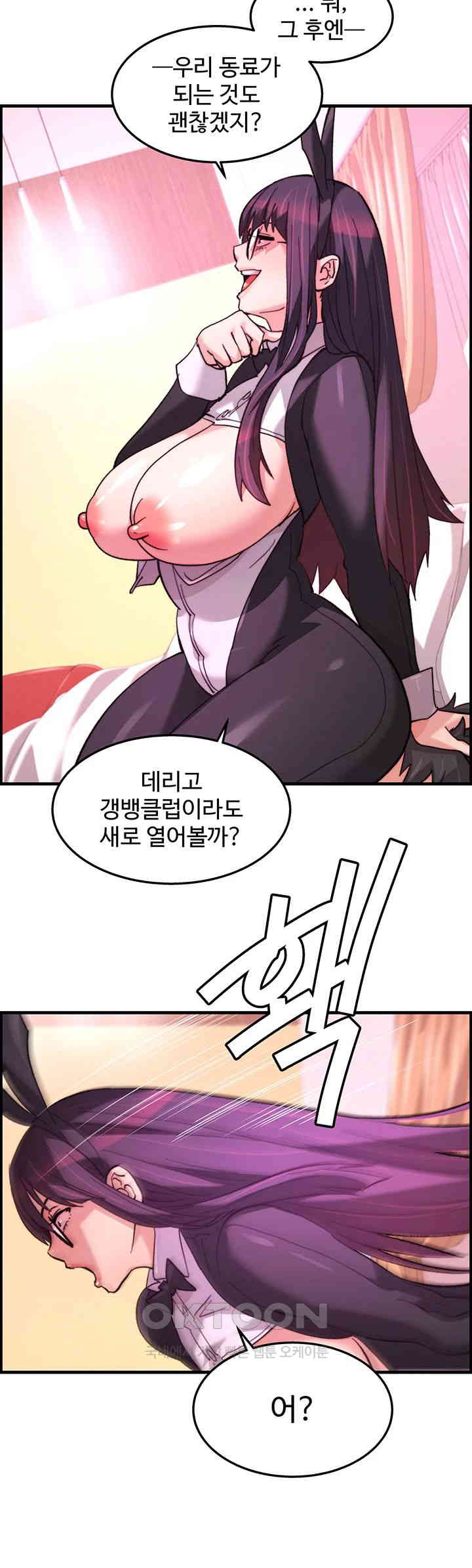 Chicken Club Raw - Chapter 23 [photo 18] - MangaPorn