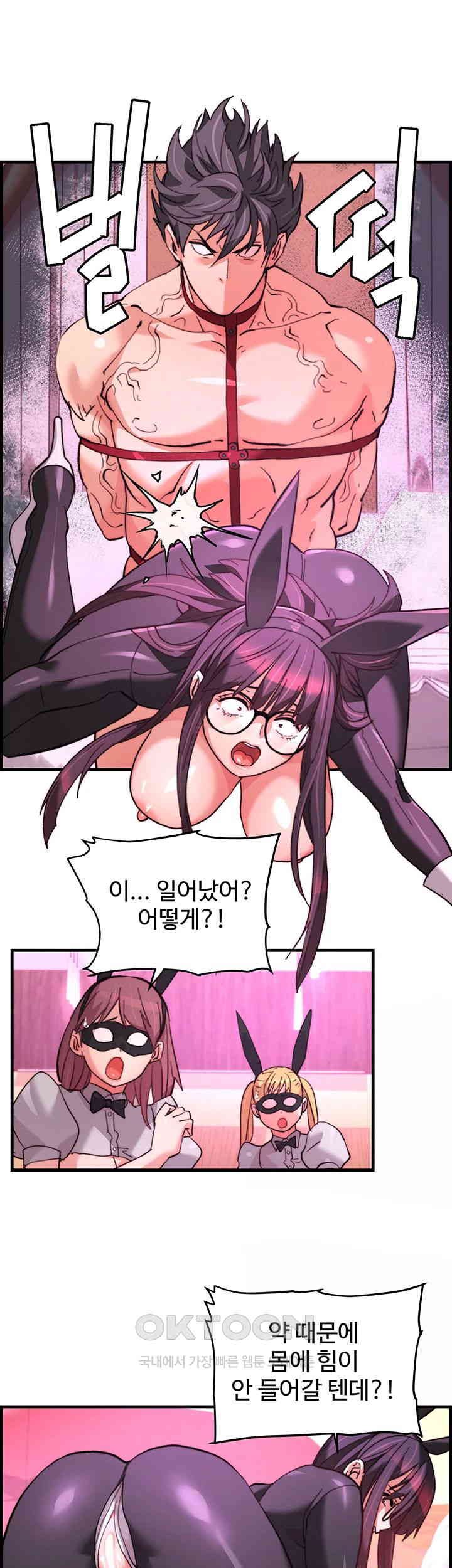 Chicken Club Raw - Chapter 23 [photo 19] - MangaPorn