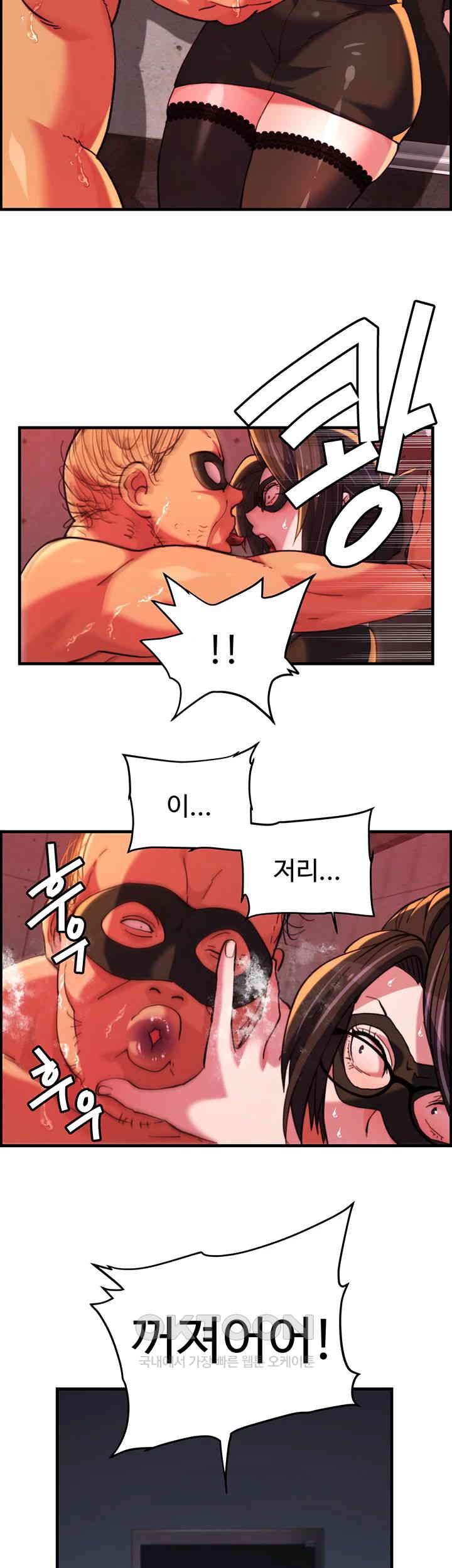 Chicken Club Raw - Chapter 23 [photo 2] - MangaPorn