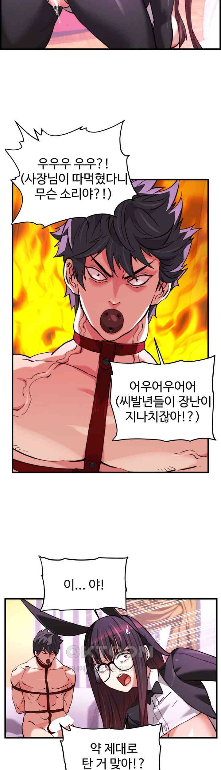 Chicken Club Raw - Chapter 23 [photo 20] - MangaPorn